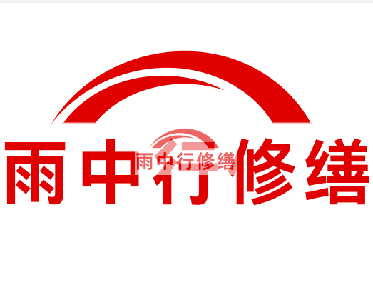 新州镇雨中行修缮2024年二季度在建项目